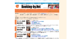 Desktop Screenshot of booking-by.net