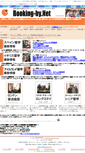 Mobile Screenshot of booking-by.net